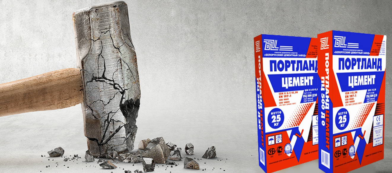 Цемент