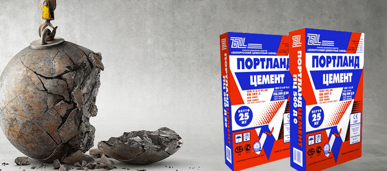 Стойкий цемент